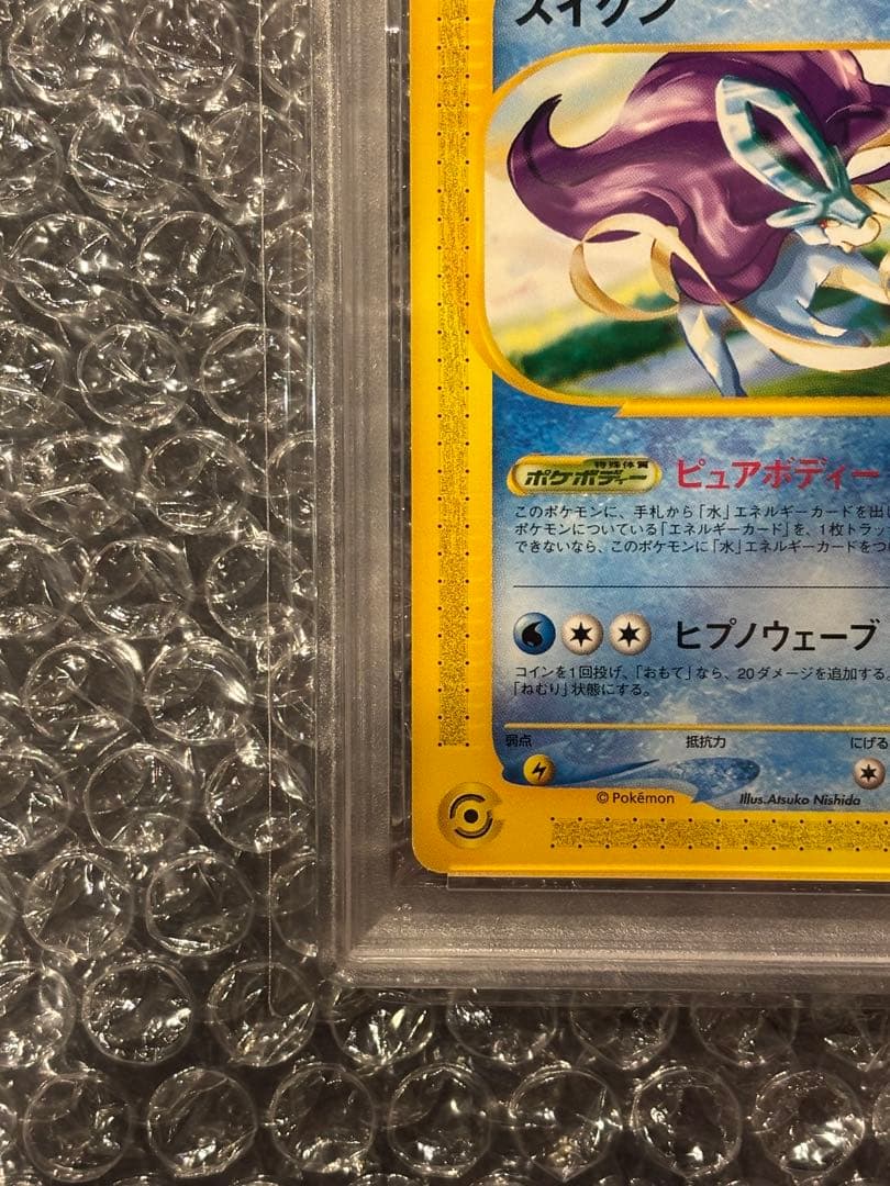 ポケモンカード スイクン プロモ 026/P PSA8