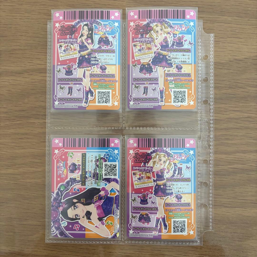 アイカツ! ドーリーレオパードコーデ