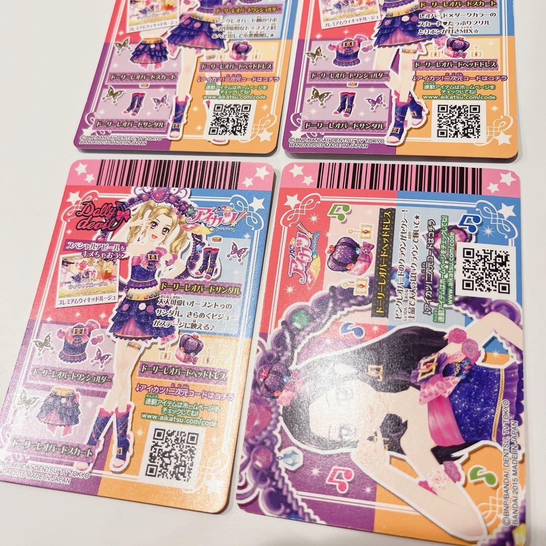 アイカツ　カード　ドーリーレオパードコーデ