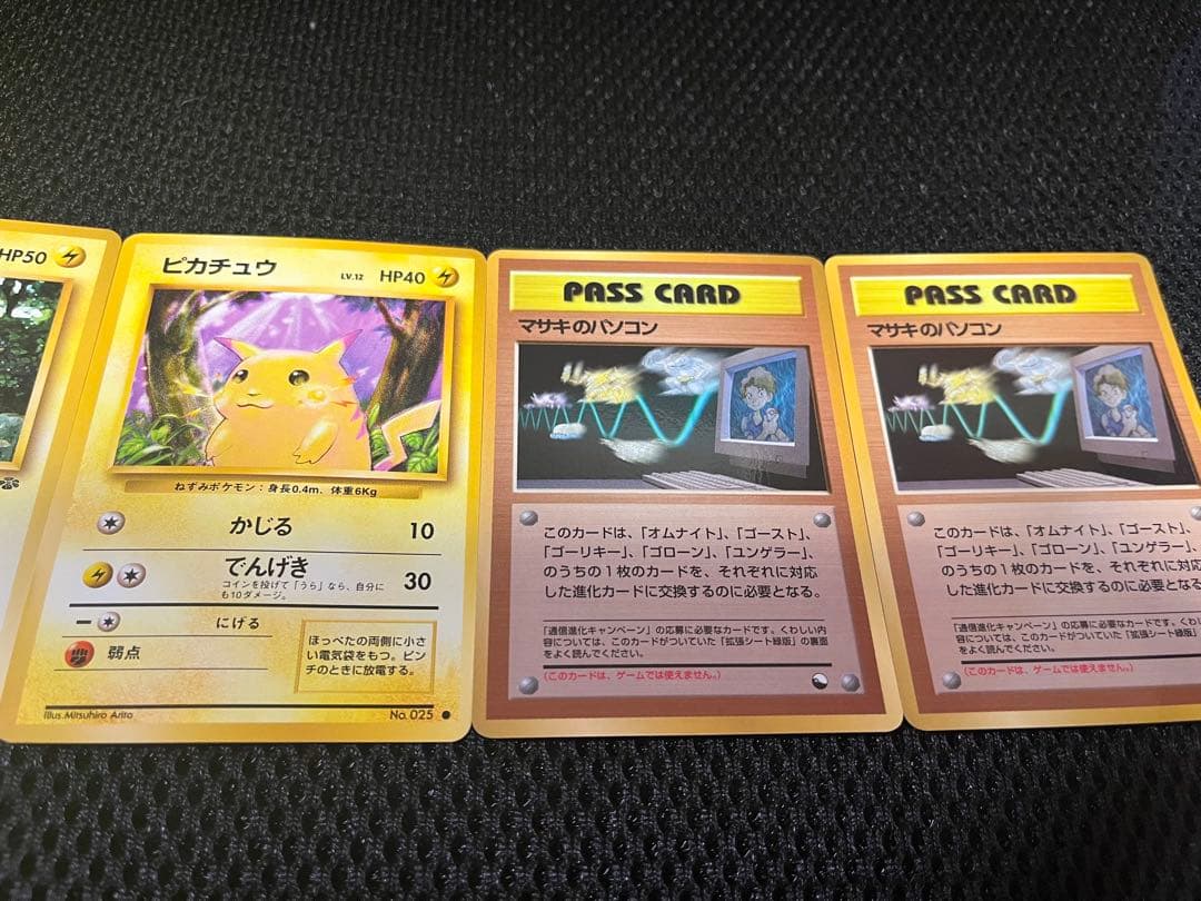 ポケモンカード旧裏ピカチュウセット