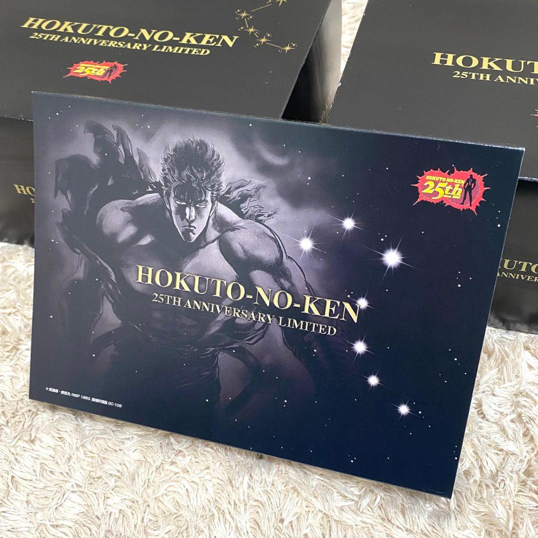 希少 北斗の拳 25周年 スペシャルフルチェン 携帯 3000台限定 2個セット