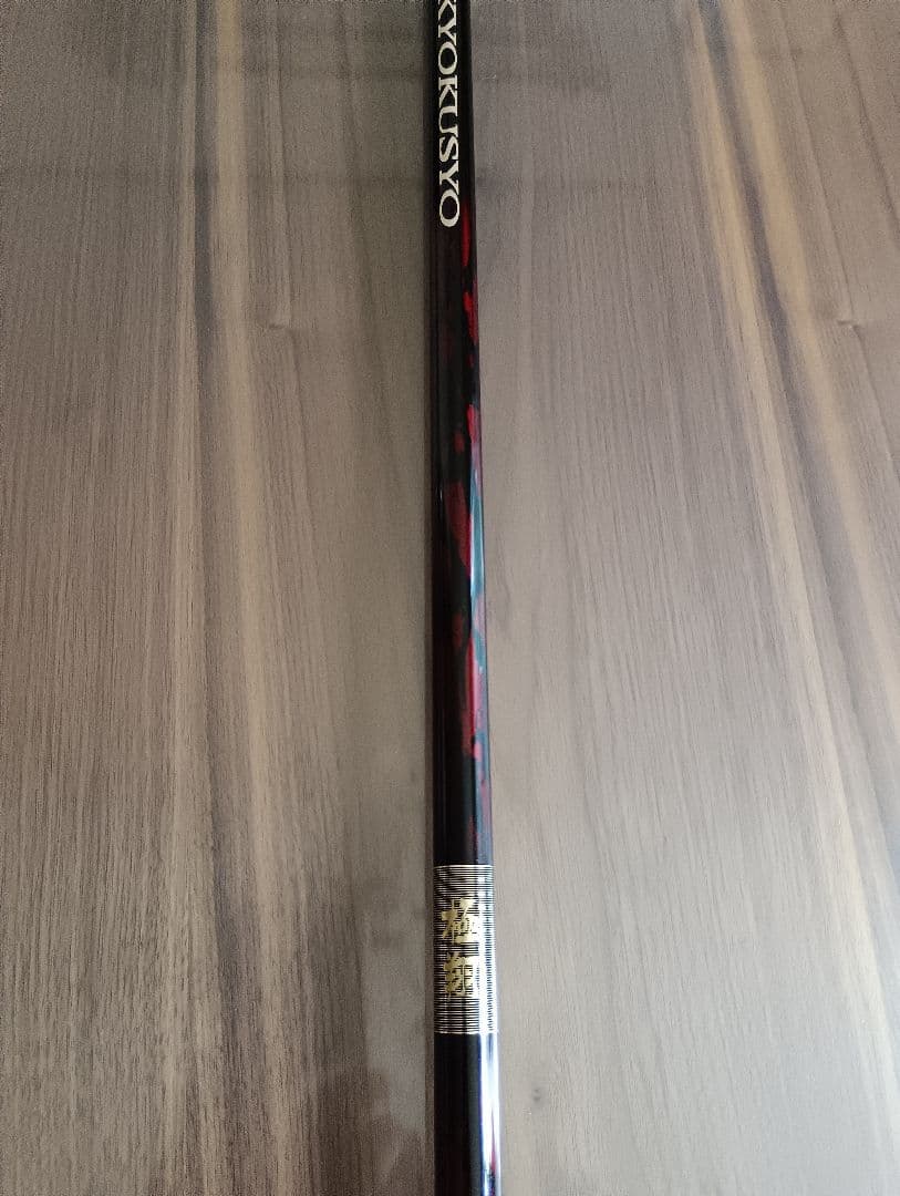 シマノ　磯防波堤ロッド極翔1-530美中古