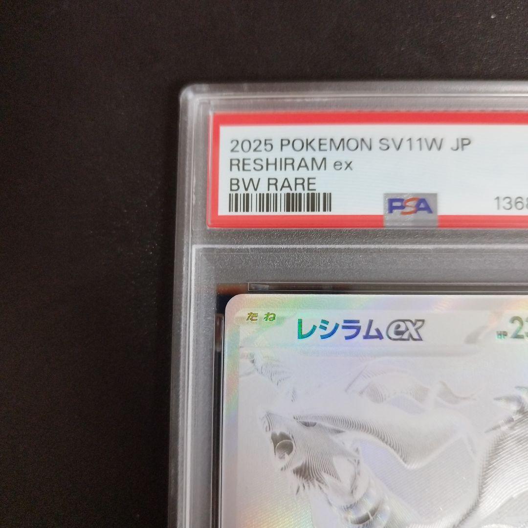 【PSA9　2連番】レシラムex ゼクロムex　bwr
