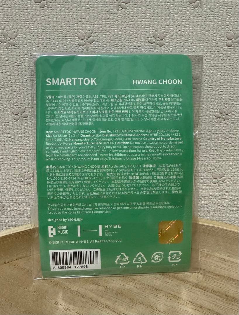 TXT [PPULBATU] SMARTTOK ファンチュン スマートトック