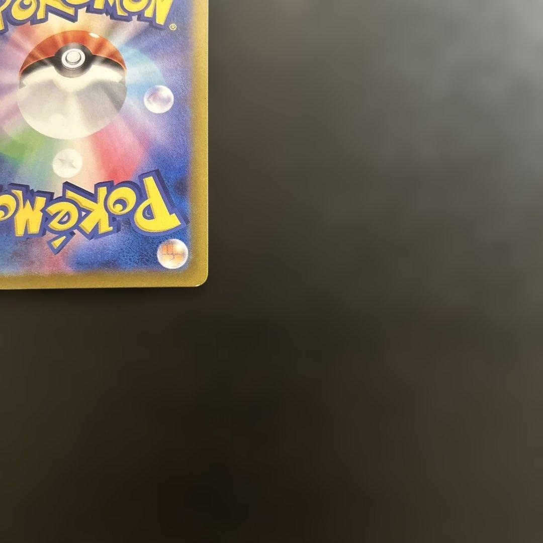 ポケカ ピカチュウex UR SV8 超電ブレイカー 136/106