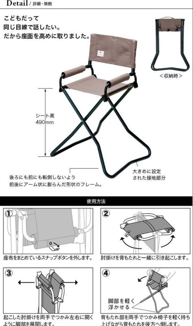 スノーピーク FD キッズチェア グレー  peak