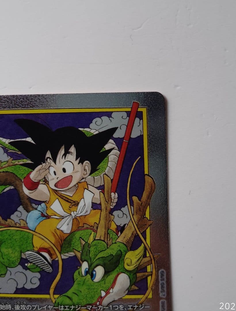 ドラゴンボールカード　フュージョンワールド　エナジーマーカー 孫悟空 第一巻
