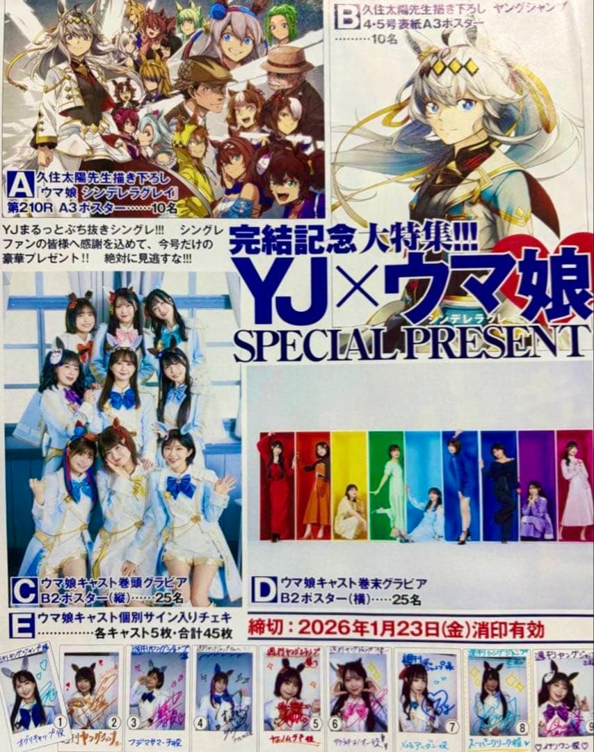 【雑誌懸賞】ウマ娘 イナリワン役 井上遥乃 直筆サイン入りチェキ 抽選当選品