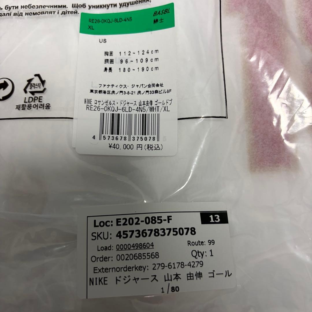 ドジャース 山本由伸 ゴールドプログラム ユニフォーム XL