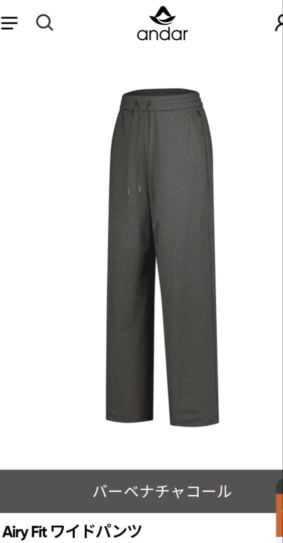 新品andars Airy Fit ワイドパンツ　Ｓ　アンダール