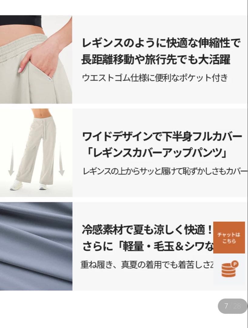 新品andars Airy Fit ワイドパンツ　Ｓ　アンダール