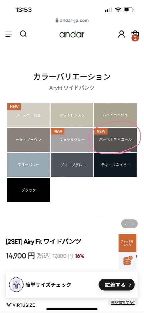 新品andars Airy Fit ワイドパンツ　Ｓ　アンダール
