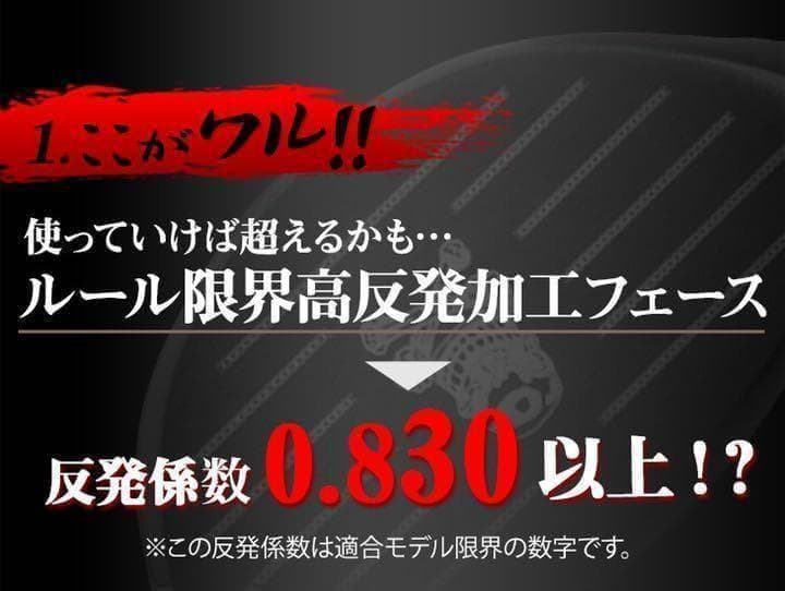 新発売! ドクロが輝く最高峰適合! ダイナゴルフ 悪童 ワルド　三菱プラチナ飛匠