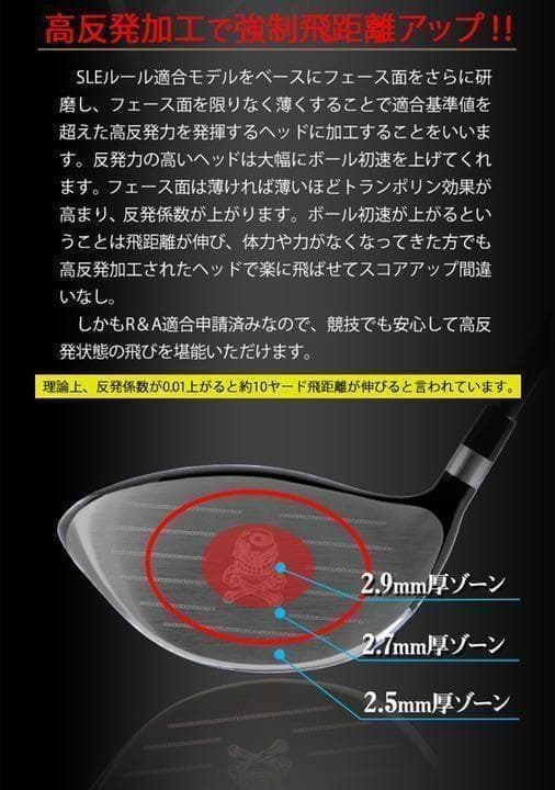 新発売! ドクロが輝く最高峰適合! ダイナゴルフ 悪童 ワルド　三菱プラチナ飛匠