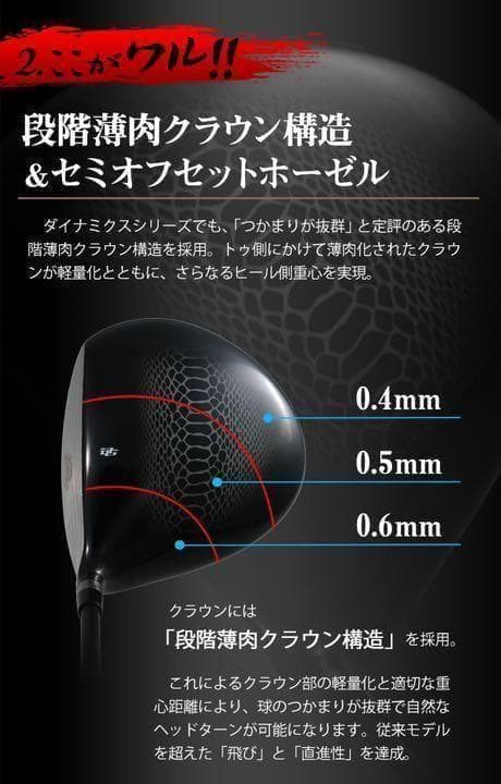 新発売! ドクロが輝く最高峰適合! ダイナゴルフ 悪童 ワルド　三菱プラチナ飛匠