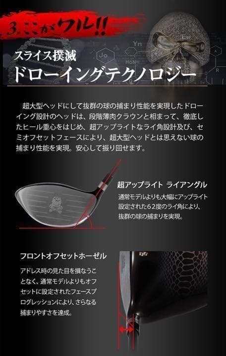 新発売! ドクロが輝く最高峰適合! ダイナゴルフ 悪童 ワルド　三菱プラチナ飛匠