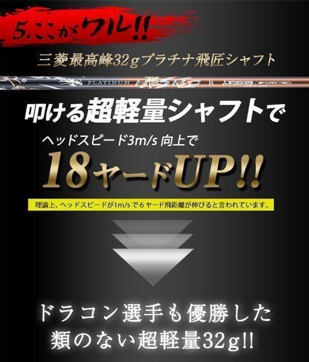新発売! ドクロが輝く最高峰適合! ダイナゴルフ 悪童 ワルド　三菱プラチナ飛匠