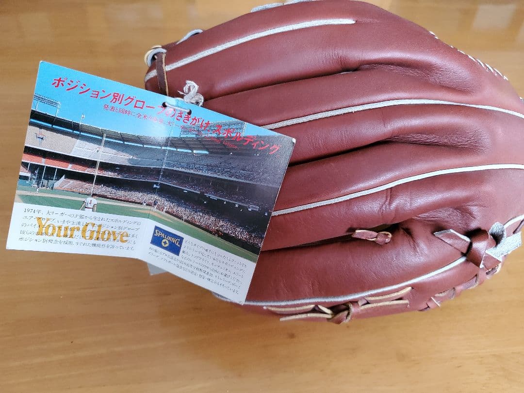 SPALDING XP-1500 軟式グローブ ブラウン