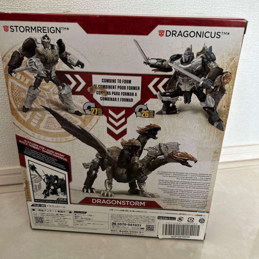 特撮 TRANSFORMERS DRAGONSTORM TLK-30