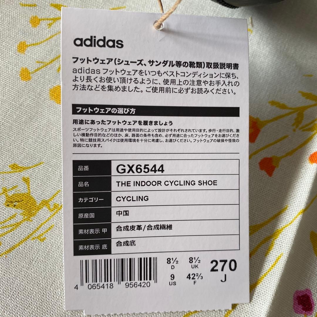 【新品】ADIDAS indoor cycling shoe 27.0cm