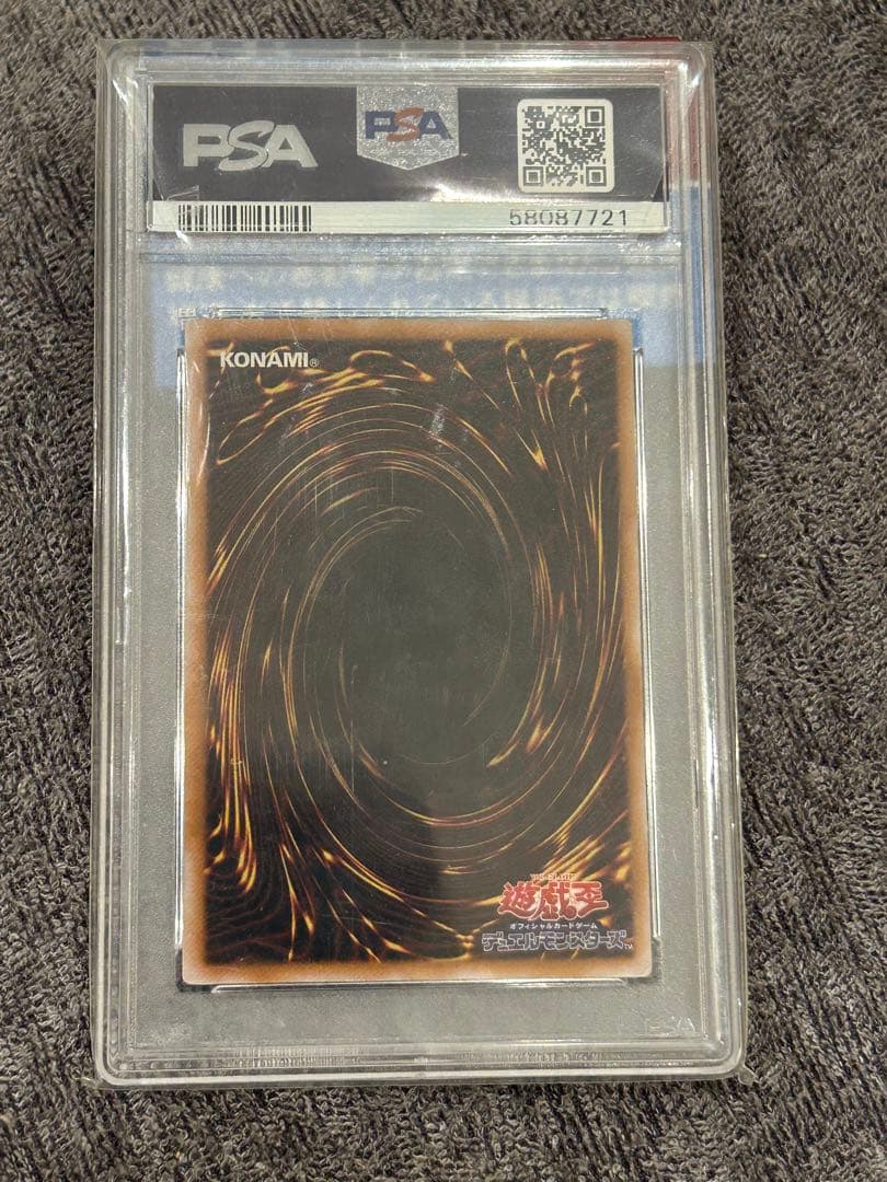 遊戯王　マスクドヘルレイザー　レリーフ　PSA