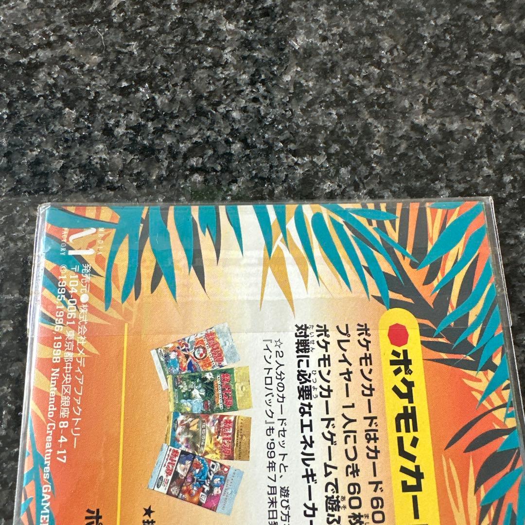 【未開封】ポケモンカード サザンアイランド レインボーアイランド 川辺 旧裏