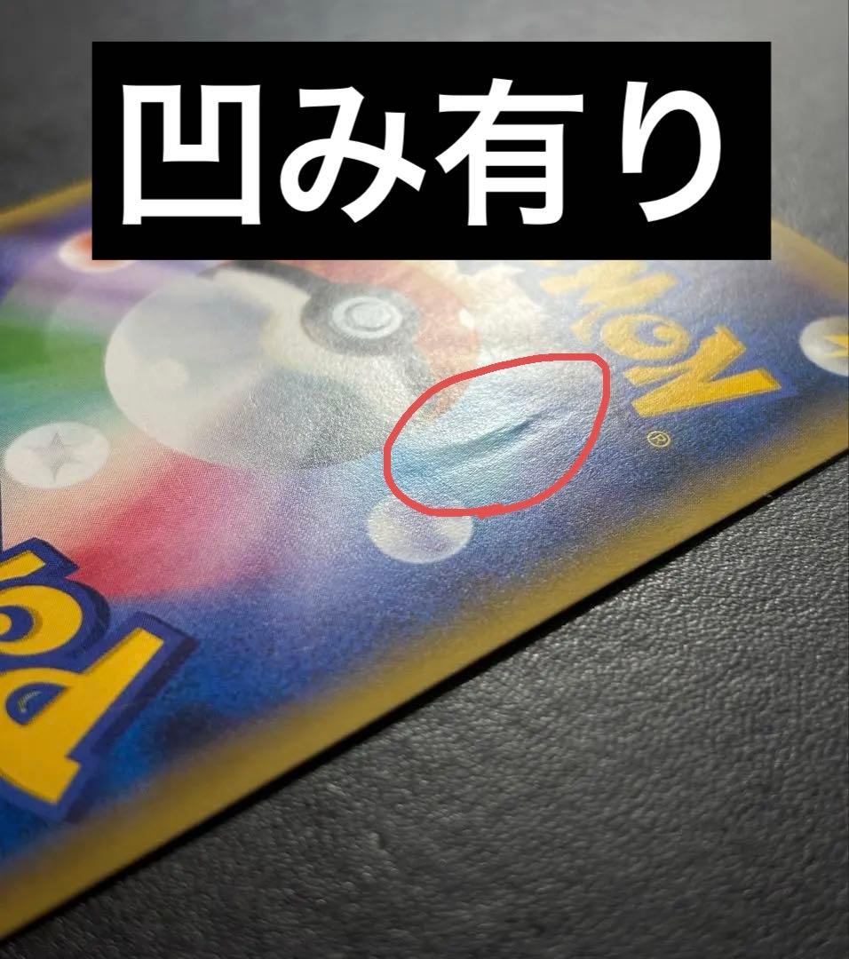 【傷・汚れ有り】ハッサムEX SR XY9 破天の怒り 086/080