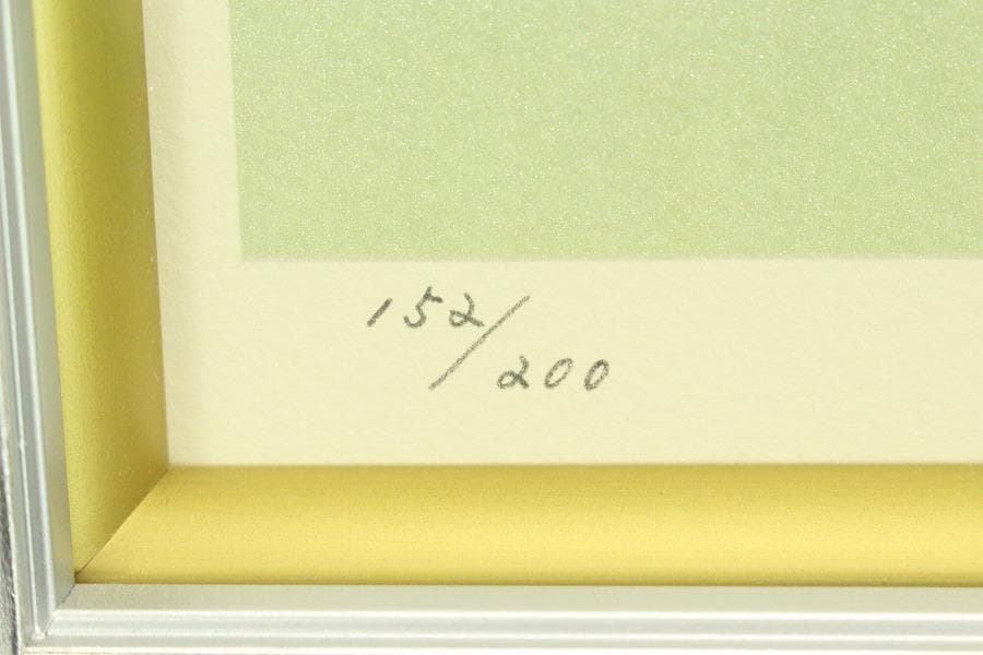上村淳之 リトグラフ 200/152 春光(ZE811)