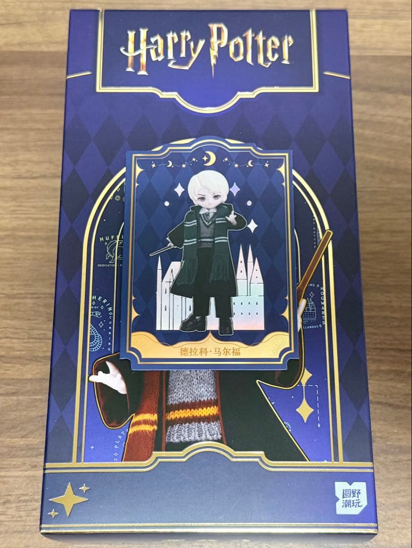 正規品 ハリーポッター ブラインドドール come4free マルフォイ