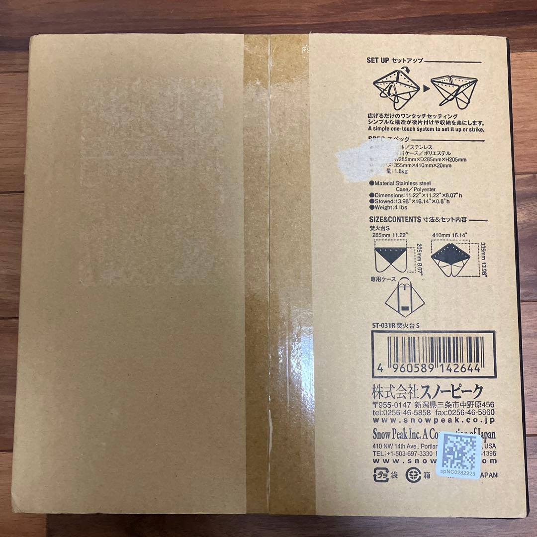  peak (スノーピーク)焚火台 S 新品