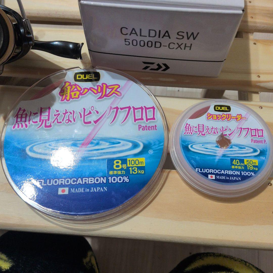 最終値下げ 早い者勝ち 22 カルディア SW 5000D-CXH