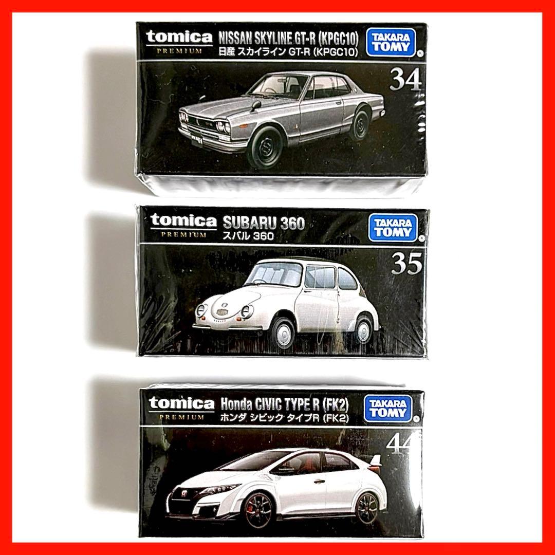 トミカプレミアム まとめ売り（国産車）＊日産スカイラインGT-Rなど全11種