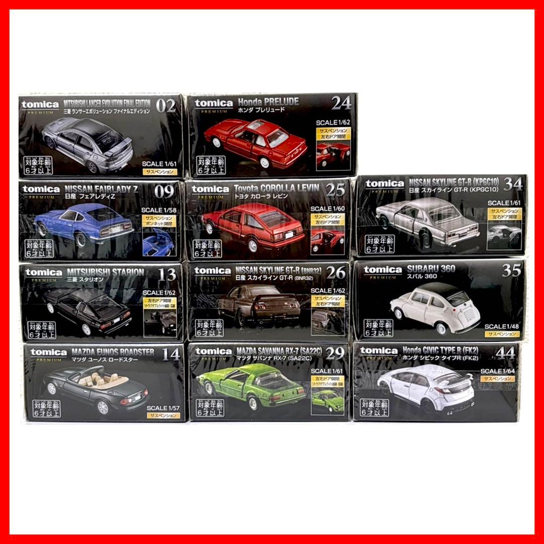 トミカプレミアム まとめ売り（国産車）＊日産スカイラインGT-Rなど全11種