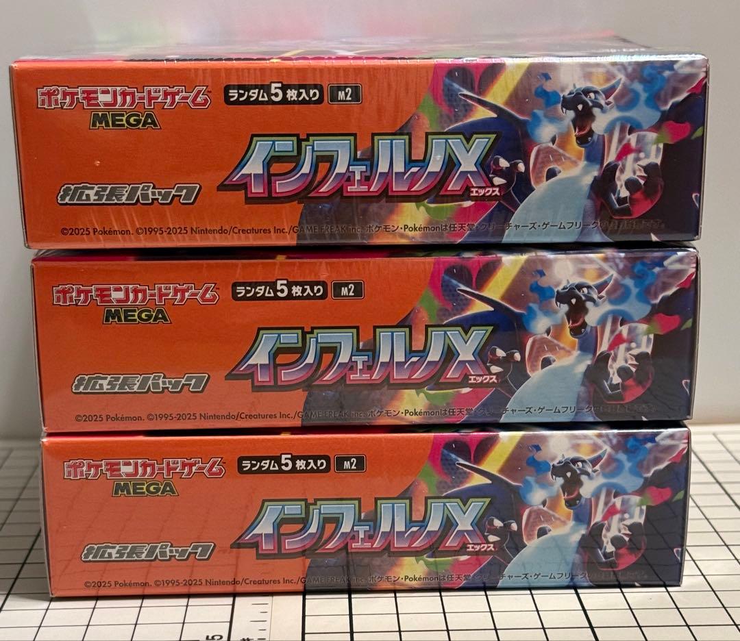 ポケモンカード インフェルノX 3BOX シュリンク付き