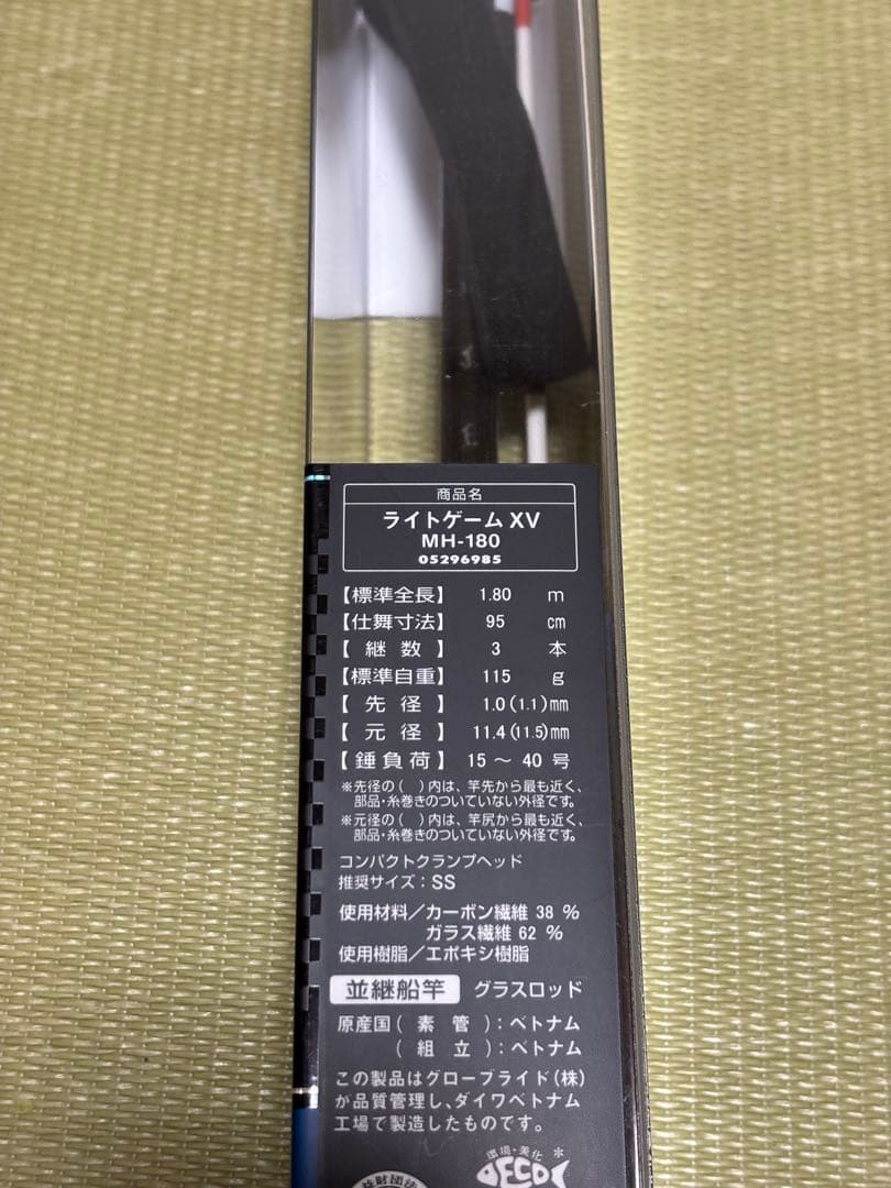 LIGHT GAME XV MH-180 船竿