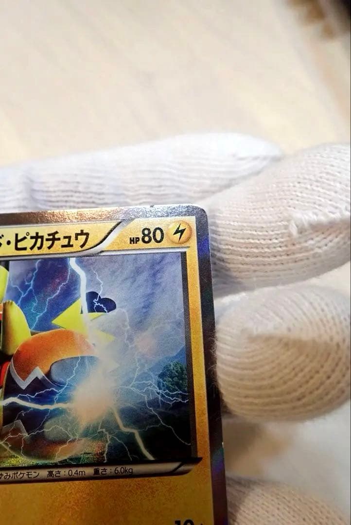 ポケモンカード　マスクドピカチュウ　247/XY-P