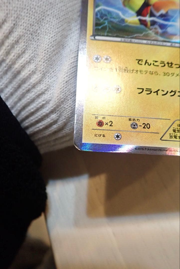 ポケモンカード　マスクドピカチュウ　247/XY-P