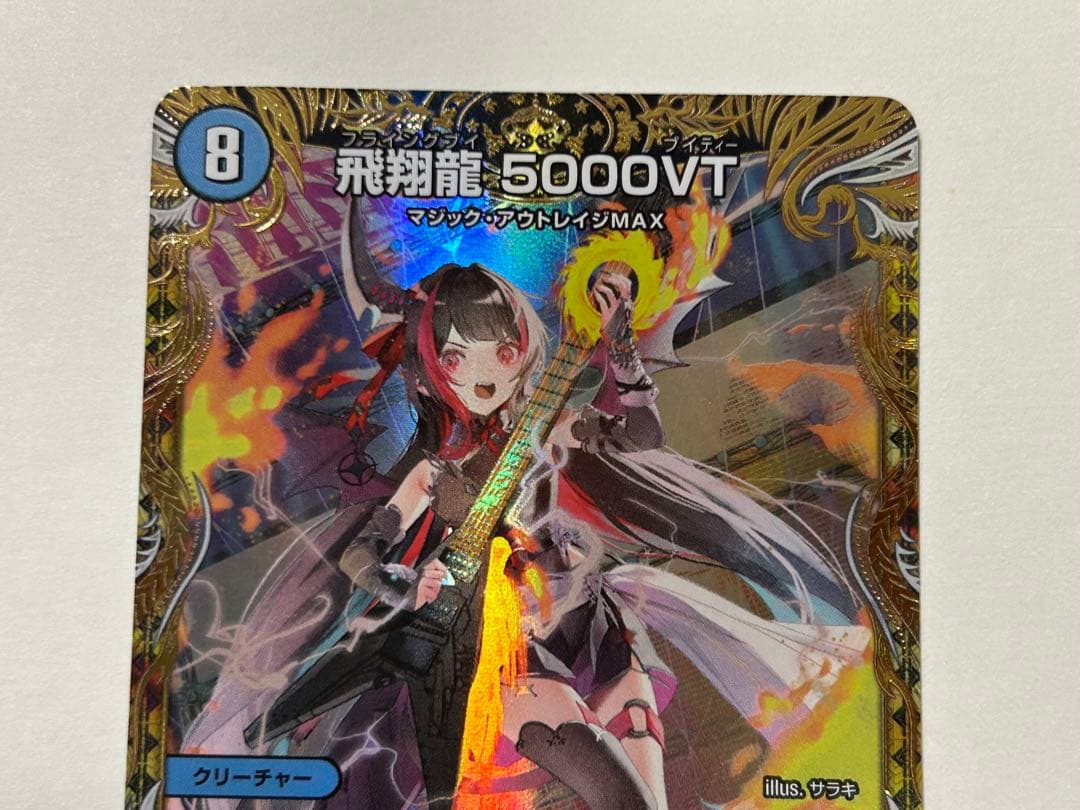 デュエマ 5000vt 金トレジャー 2枚