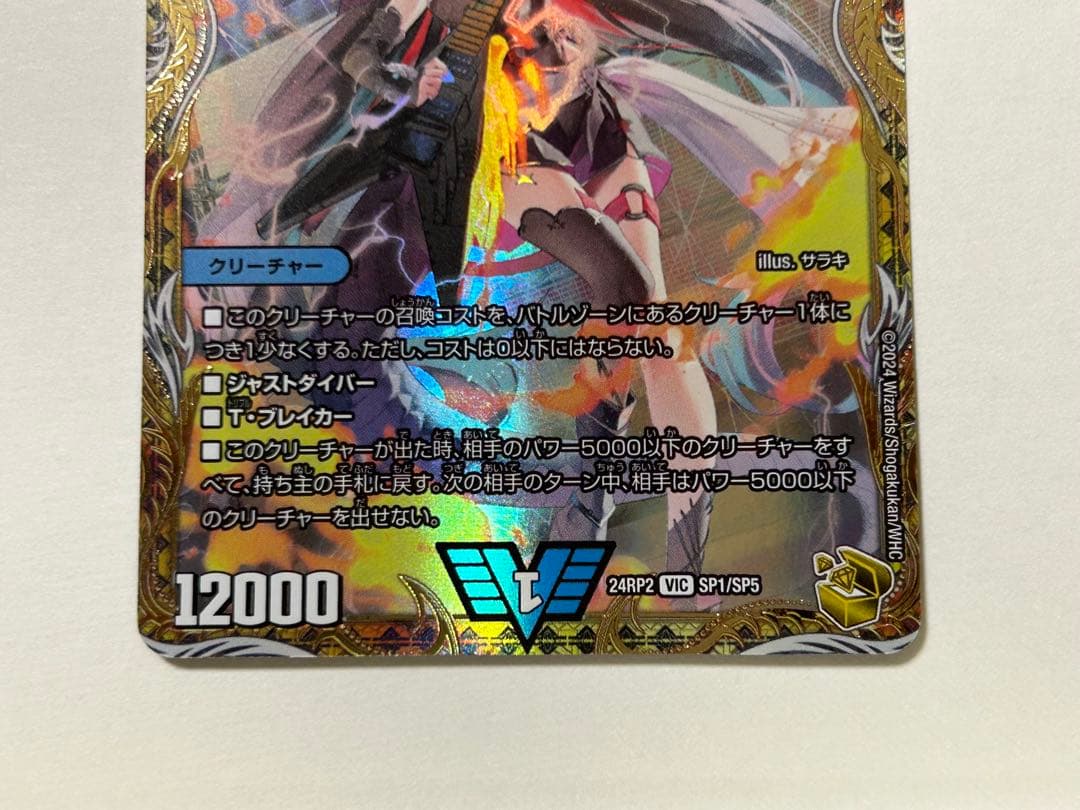 デュエマ 5000vt 金トレジャー 2枚