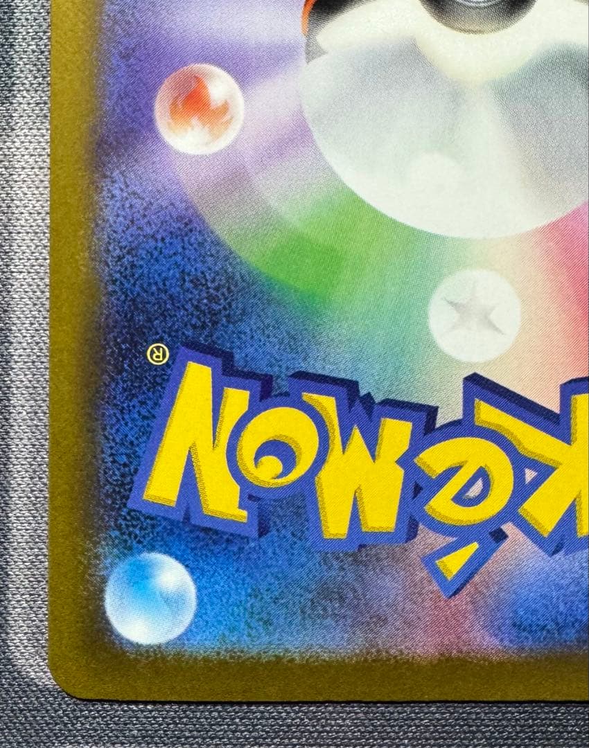 【美品】メガゲンガーex SAR MA 2枚