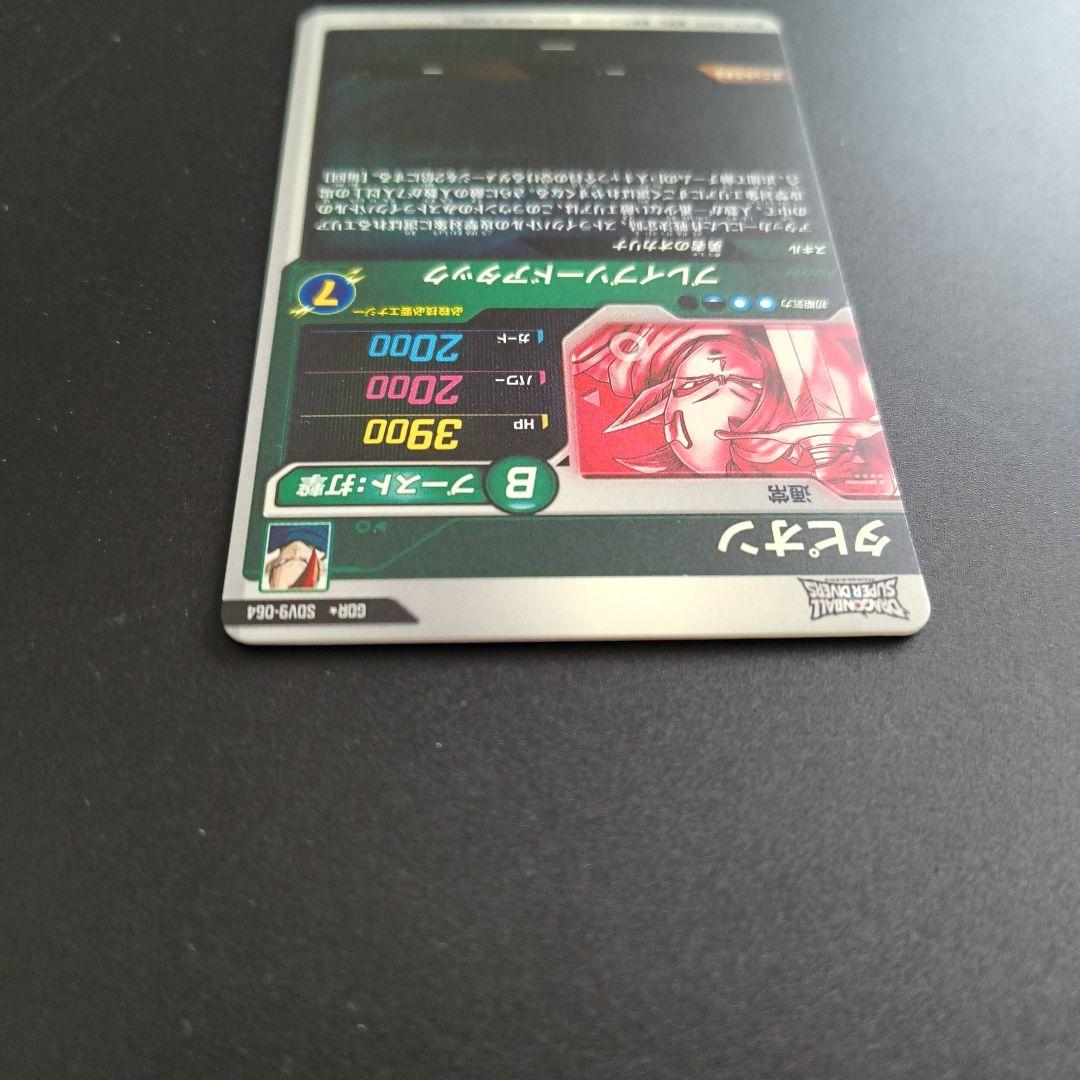ドラゴンボールスーパーダイバーズ　タピオン　パラレル