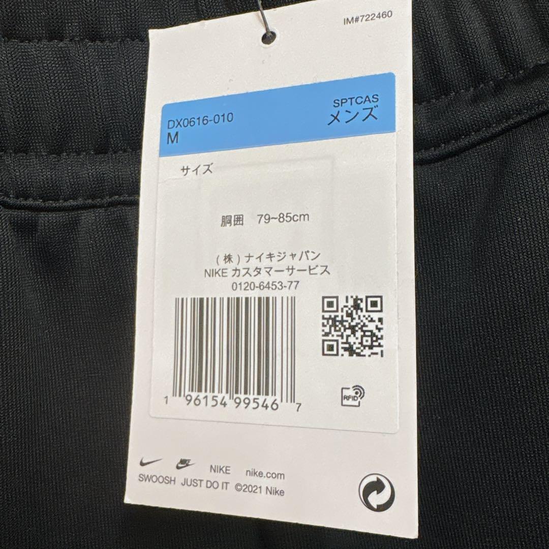 新品　NIKE ジャージ　長ズボン　パンツ　トレーニングウェア　ナイキ