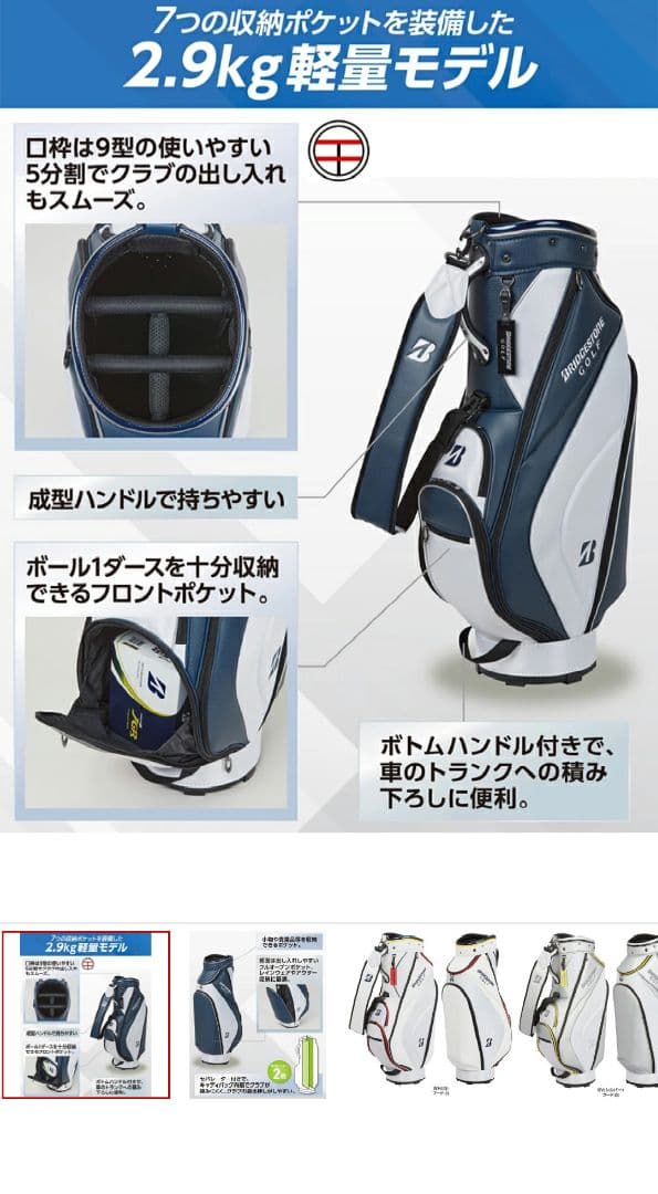 ブリヂストンゴルフ 日本正規品 軽量ベーシックモデル キャディバッグ