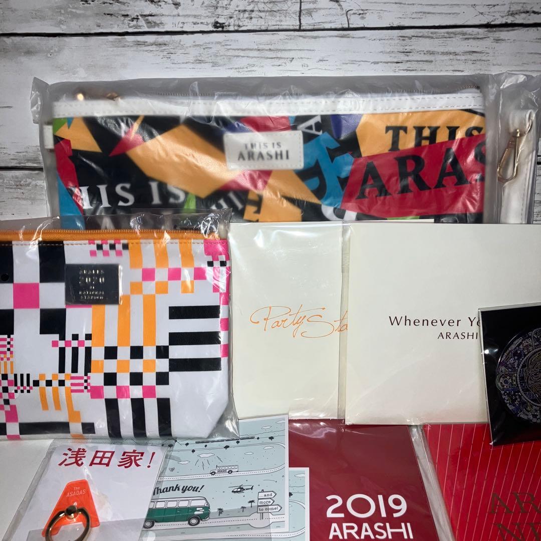 嵐　グッズ　まとめ売り