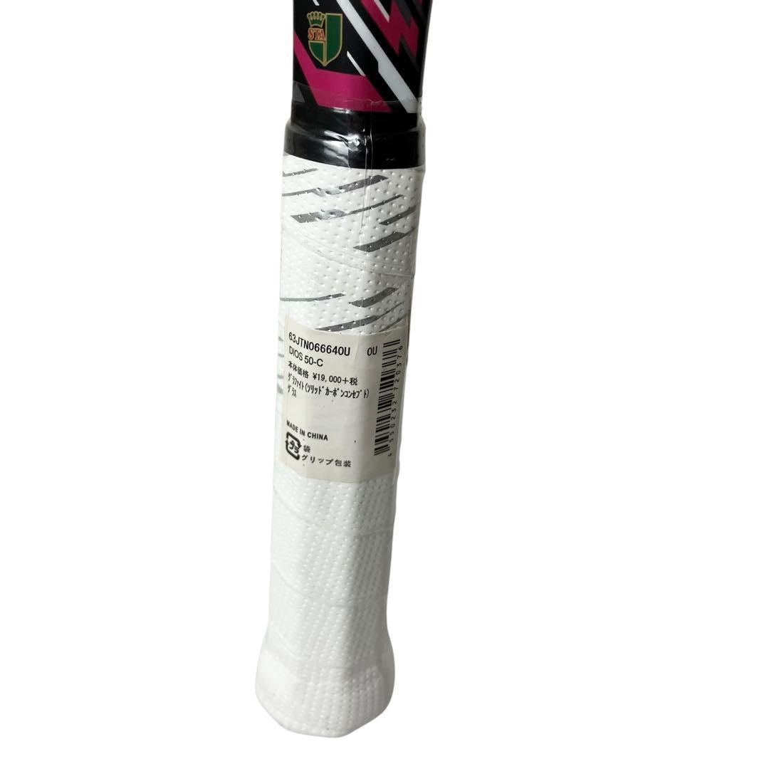 【新品】MIZUNO DIOS PRO-X 50-C ミズノ 軟式豪華2本セット