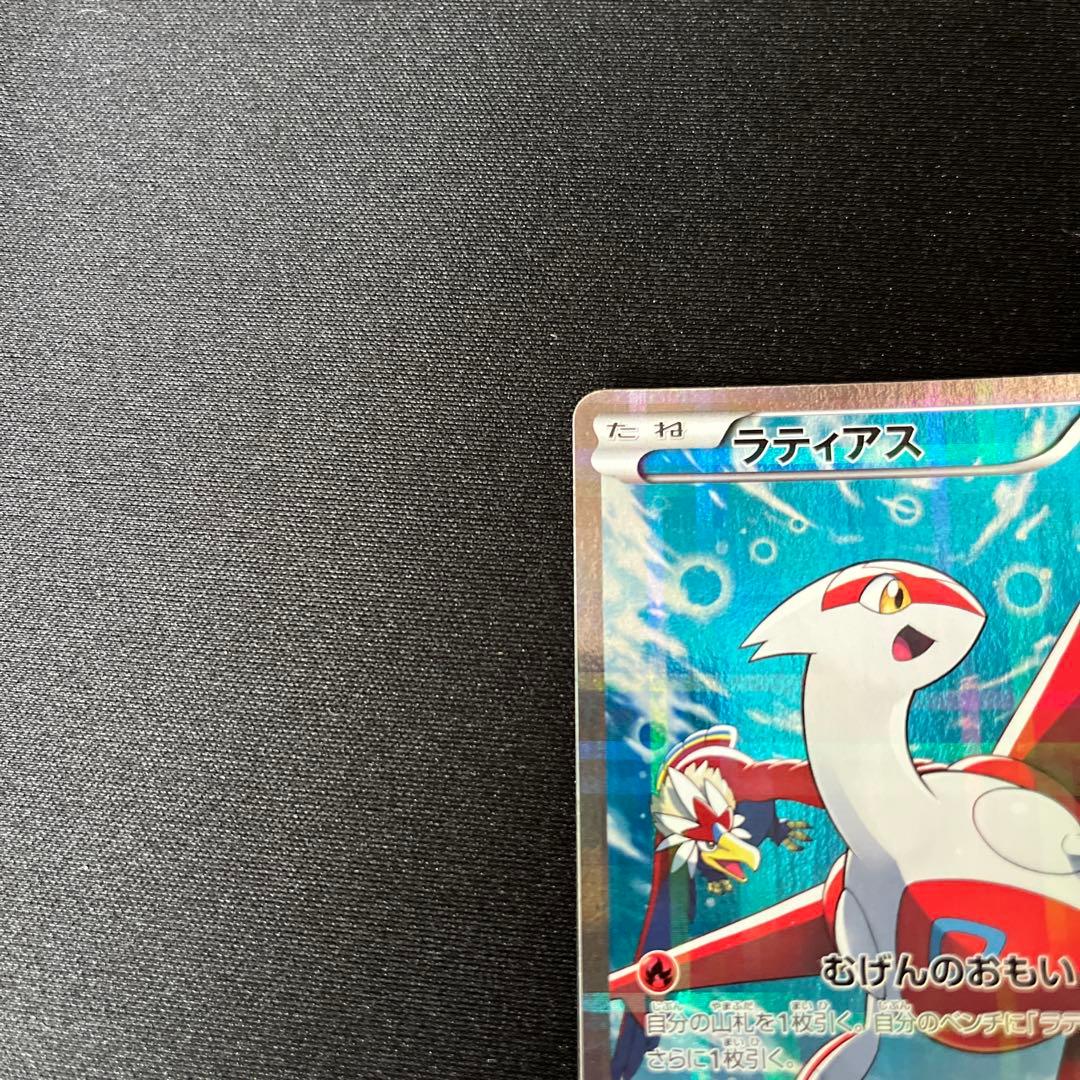 ラティアス R CP2 伝説キラコレクション 018/027