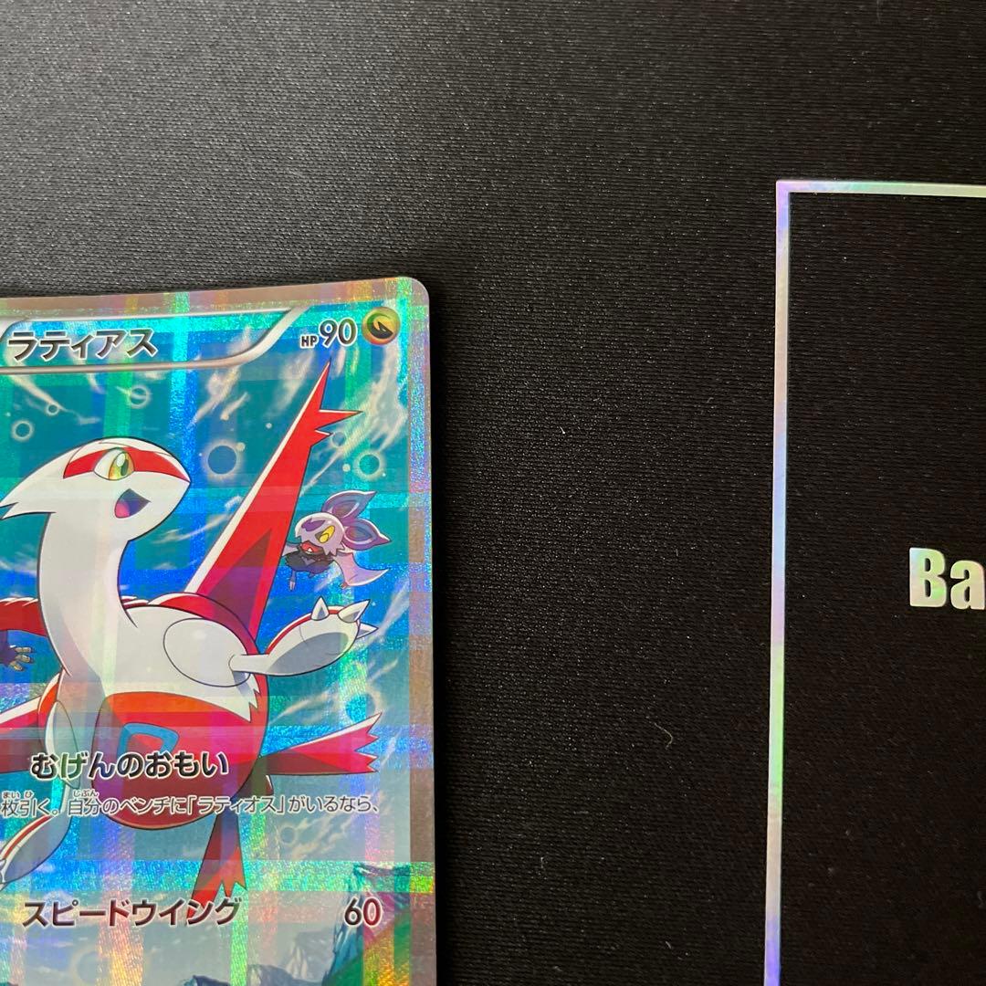 ラティアス R CP2 伝説キラコレクション 018/027