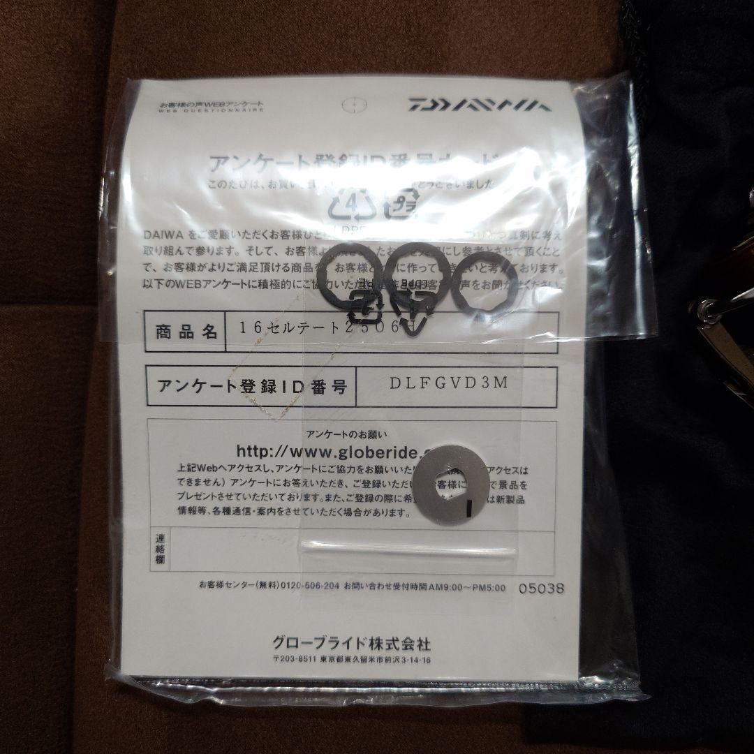 【希少モデル期間限定】ダイワ　セルテート 2506H
