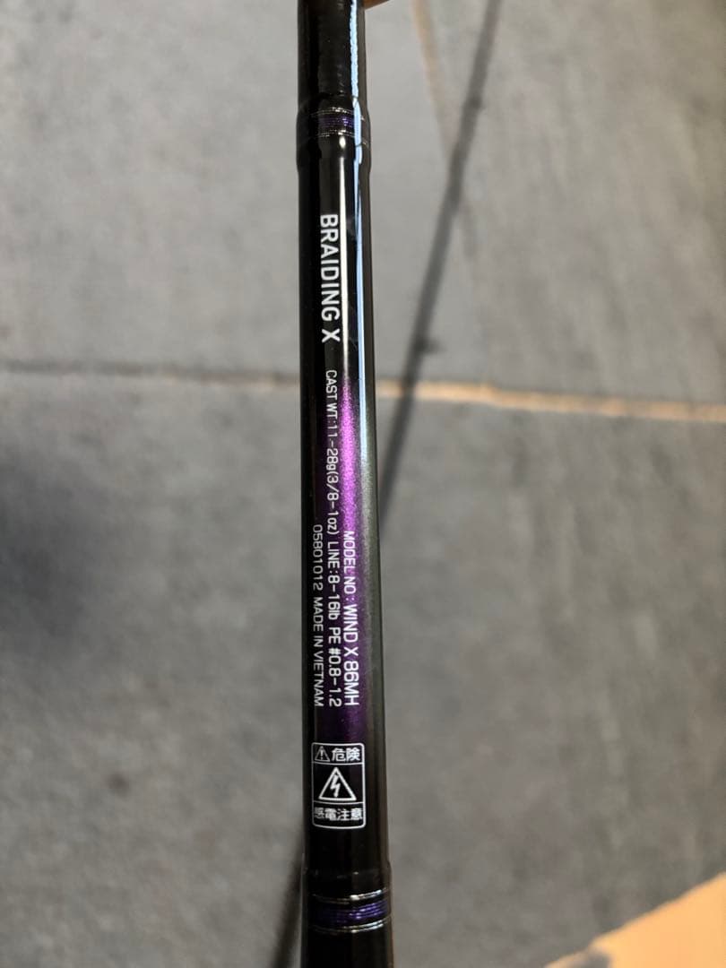 DAIWA WIND X 86MH ダイワ　ワインドX