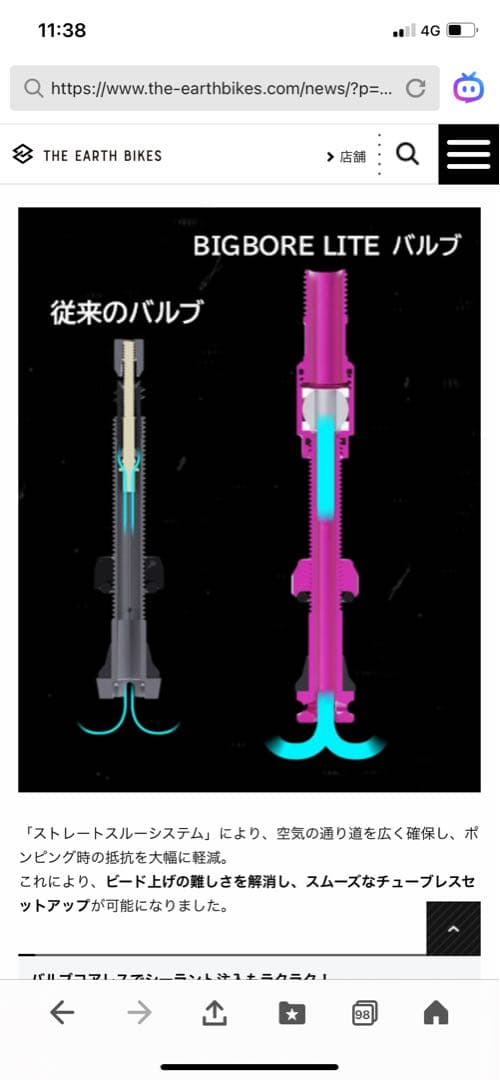 ⭐︎2/27限定割引‼️Bontrager Aeolus RSL 37前後セット